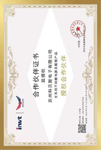 公司簡介